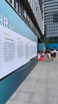 金拍檔國(guó)際入駐世界溫州人力資源服務(wù)產(chǎn)業(yè)園，開(kāi)啟人力資源服務(wù)新篇章